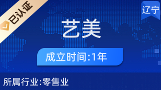 凌源市藝美布藝店