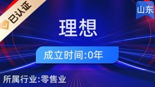 天橋區(qū)理想百貨店